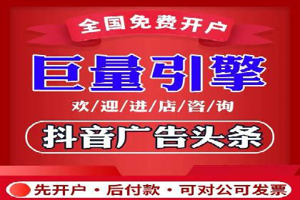 抖音信息流广告案例分享